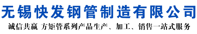 矩形管_方矩管_無縫矩形管_無縫方矩管_無縫方管廠家_方管廠